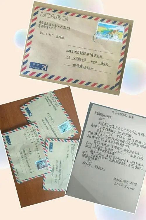 精致的信封,神奇的邮票,带着遥远气息的文字,无一不激荡着孩子们