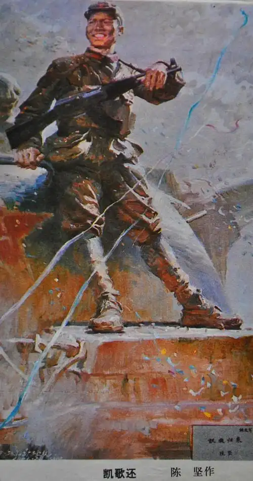 几张对越自卫反击战的美术作品画页