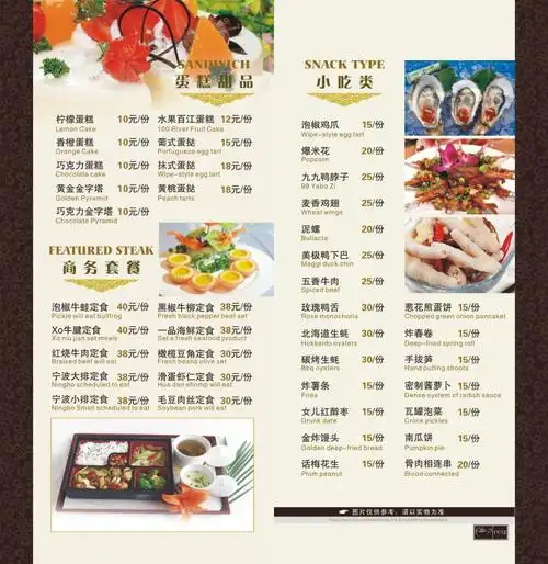 7号菜谱设计:菜谱册浴场会所