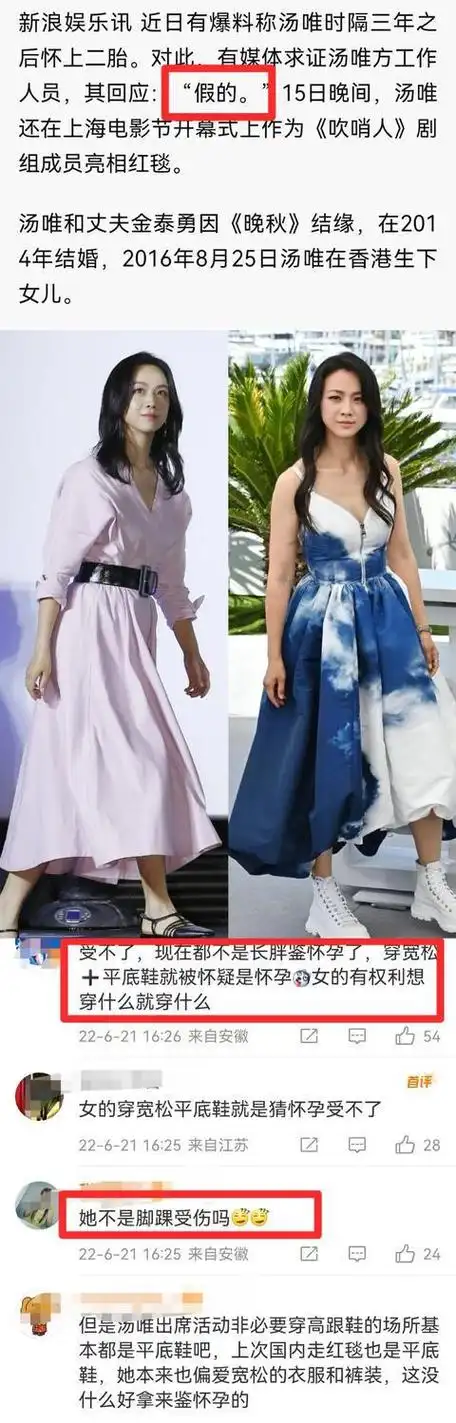 发布会现场汤唯狂咳不止,小腹凸起不敢弯腰,被迫下场休息|马丽|裴秀智