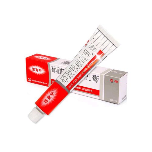 达克宁硝酸咪康唑乳膏20g利群官方药店旗舰店官网旗舰