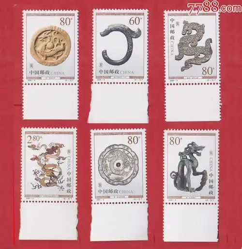 20004龙文物t邮票