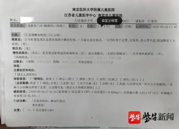 心痛带宝宝到景区沙滩玩意外被蜱虫咬伤