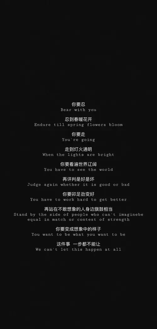 【抖音热门文字壁纸vol.