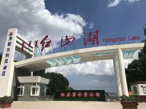 赤峰市翁牛特旗红山湖水库.