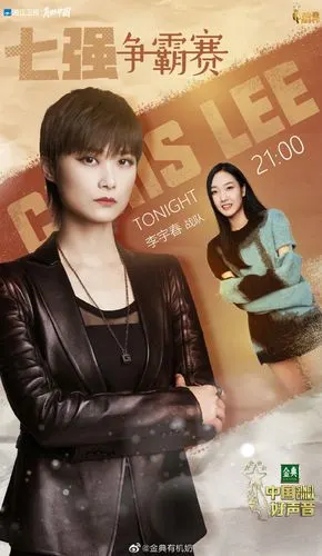 中国好声音7强投票榜单依纯专业第一潘虹观众第一