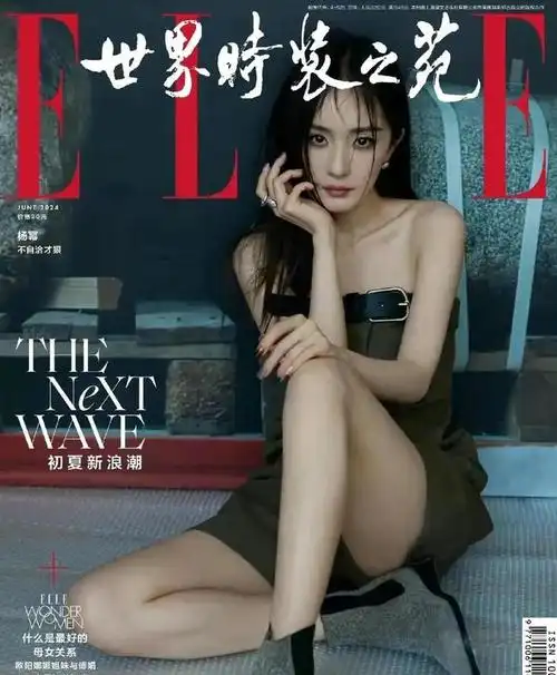 杨幂elle六月刊三封面