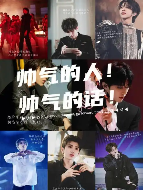 蔡徐坤  #文案1.现在所经历的磨难,未来都会成为你的下酒菜2.