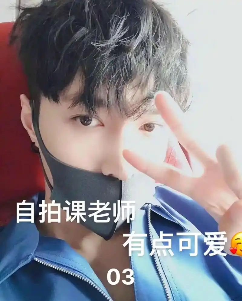 【all兴聊天体】自拍课老师有点可爱03.又名:地人自拍大赏 - 抖音