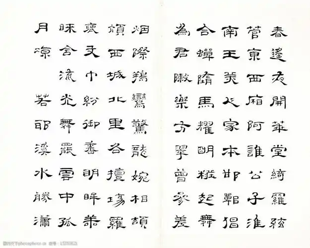 关键词:曹全碑书法 曹全碑 书法 隶书 章法 蚕头燕尾 字体 汉隶 临摹