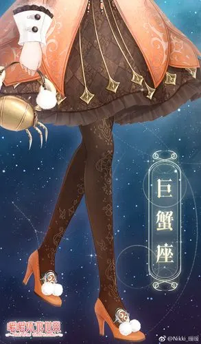 暖暖环游世界 十二星座 【巨蟹座】