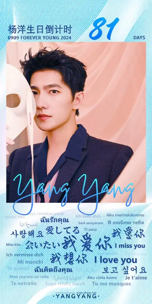 杨洋0909生日快乐##杨洋展昭