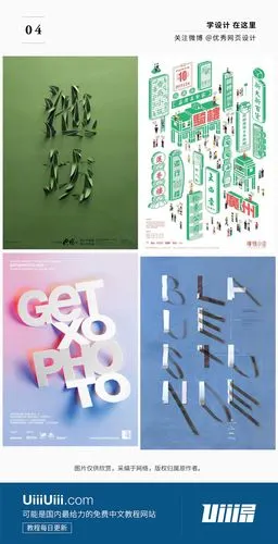 【每日灵感!字体海报设计的空间感营造!