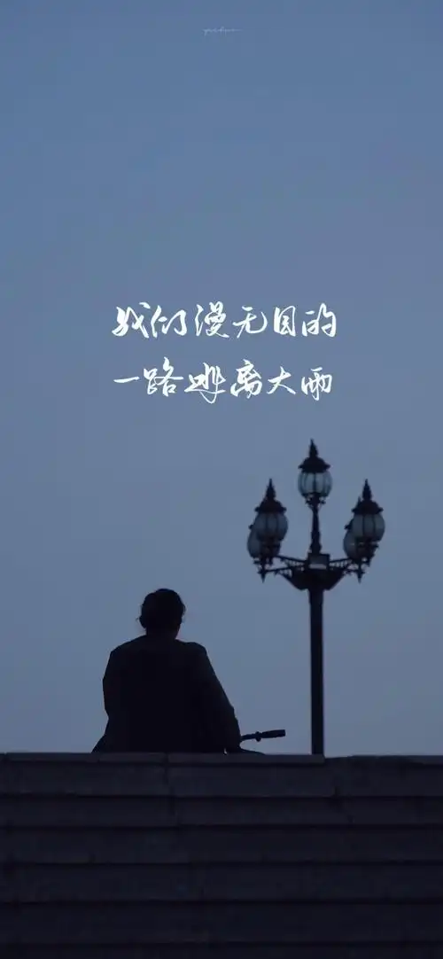 风景文字配图唯美高清手机壁纸