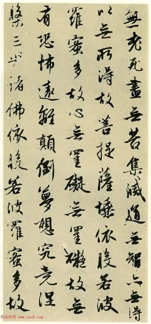 赵孟頫书法《心经》5种版本