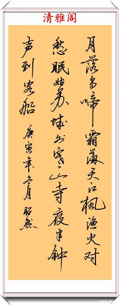 获奖钢笔书法作品欣赏,书风书韵,皆是大师风范沈鸿根钢笔行书字帖欣赏