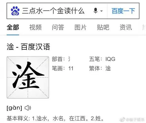 尴尬黄圣依在姐姐中把淦读成筋淦字到底念什么