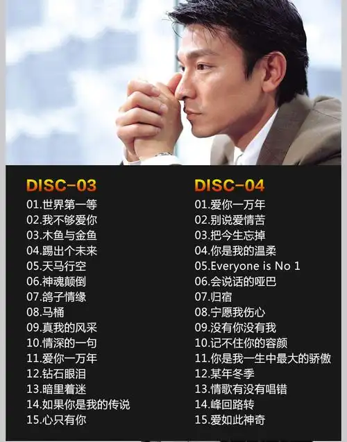 原装正版刘德华cd专辑演唱会经典国粤语老歌无损音质汽车载cddvd光盘