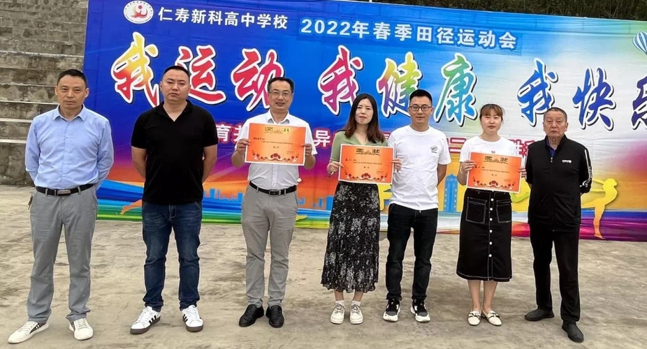 比拼激扬梦想搏击磨砺锋芒仁寿新科高中2022年春季田径运动会圆满完成