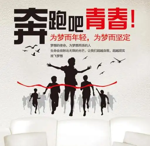 90后青春励志的句子有哪些奔跑吧青春奋斗励志句子摘抄