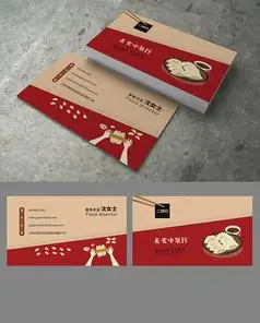 画册冬至饺子节气海报饺子卡通名片手绘传统美食海报传统美食水饺海报