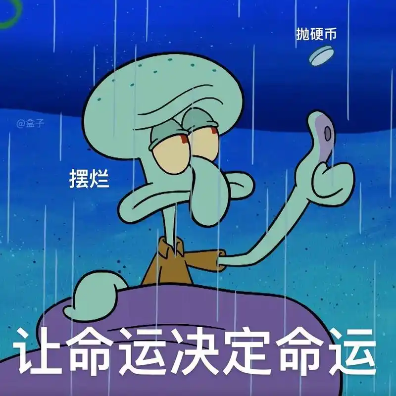 章鱼哥表情包31566