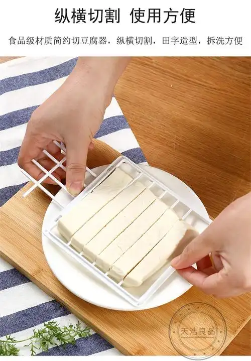 切豆腐块神器日本切豆腐神器厨房小工具豆腐切割器豆腐块专用创意diy
