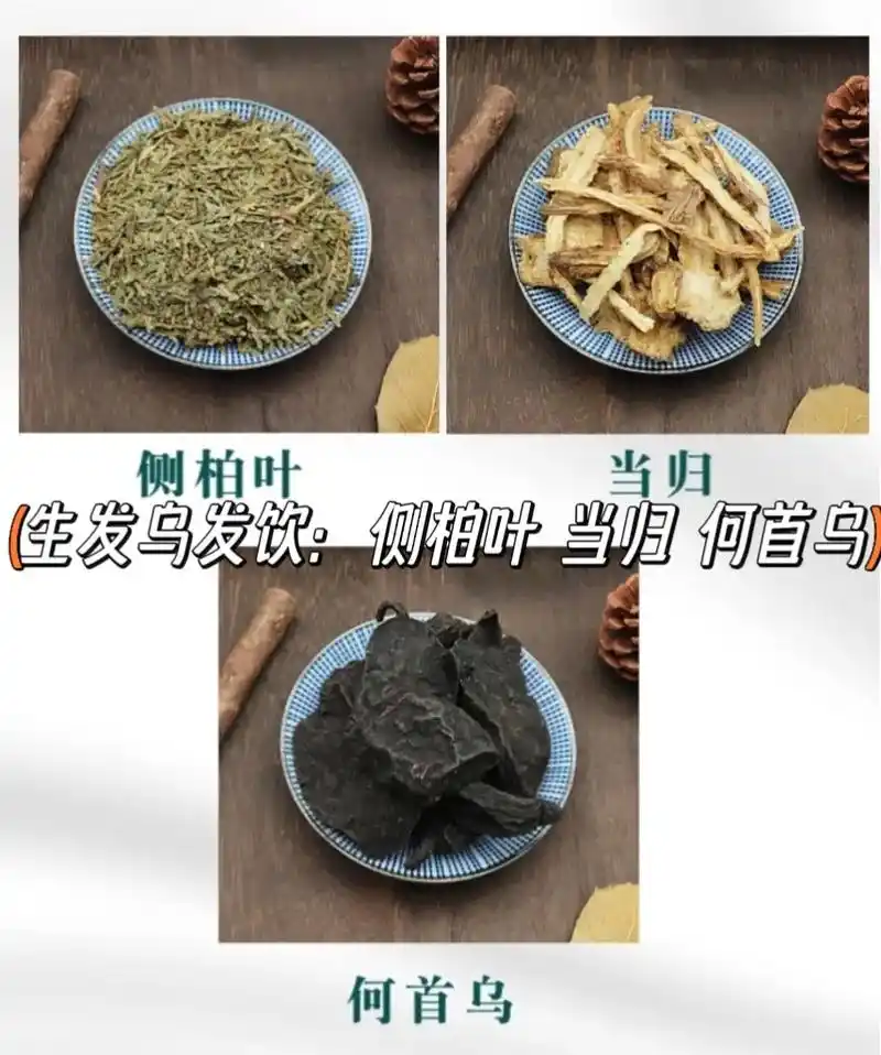 倪老师推荐的生发乌发固齿美容经典配方