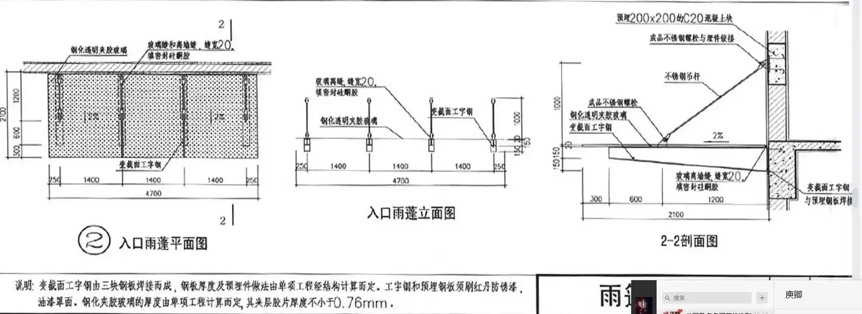 需要做钢结构玻璃雨棚的师傅,有空的可以联系我 - 抖音