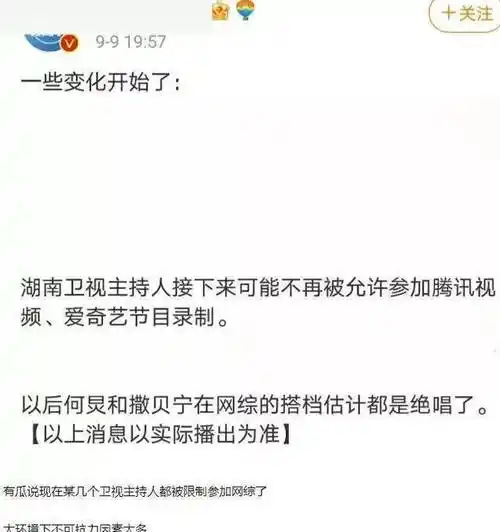 何炅原定节目换人,吴昕两个月没更新行程_工作_快书_谢娜