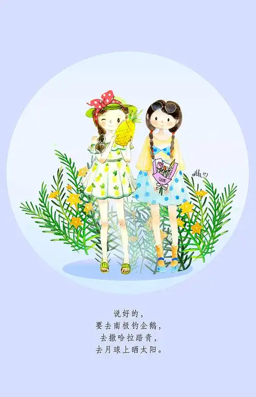 你是我的好朋友|插画|新锐潮流插画|哲哲alth_原创作品-站酷zcool