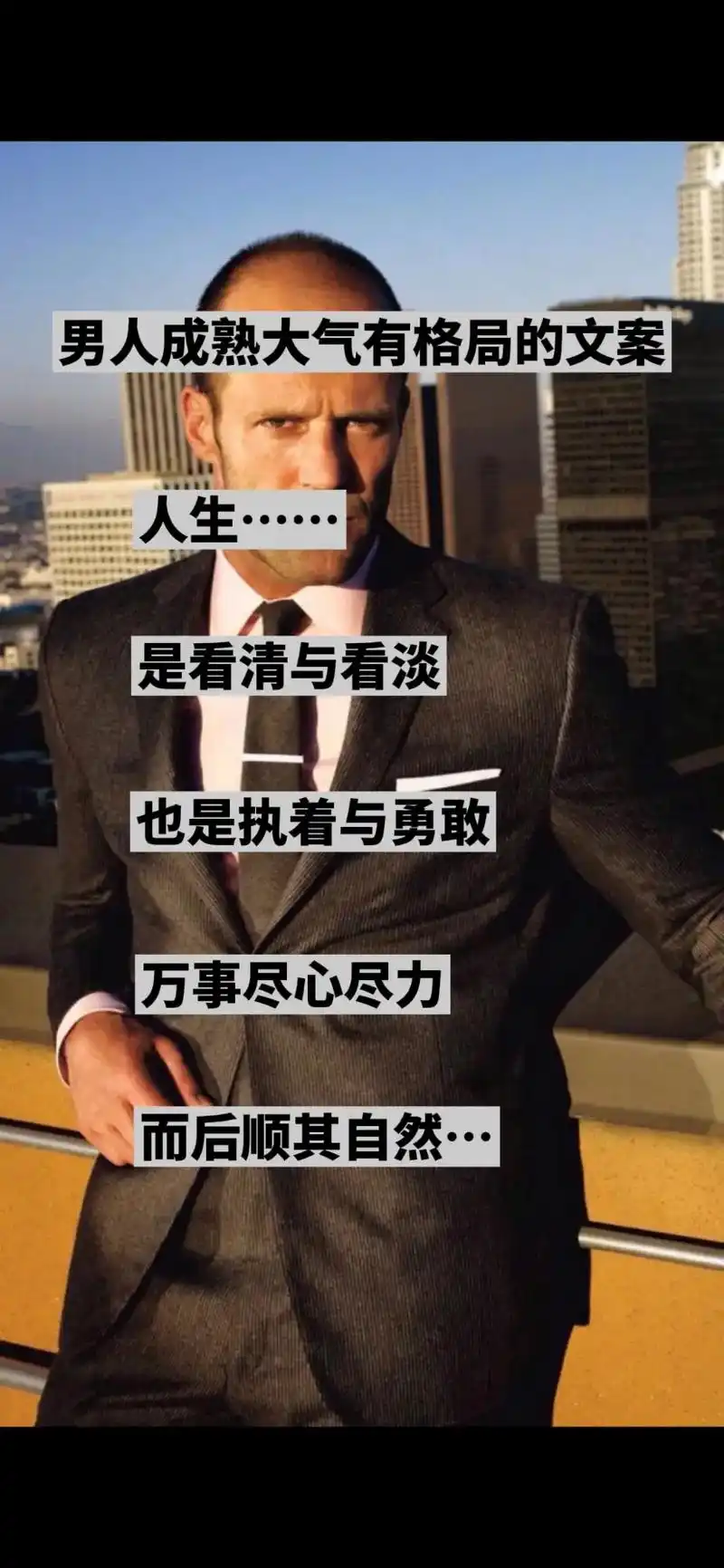 男人成熟大气有格局的文案#创作灵感  #成长 #励志 #小助 - 抖音