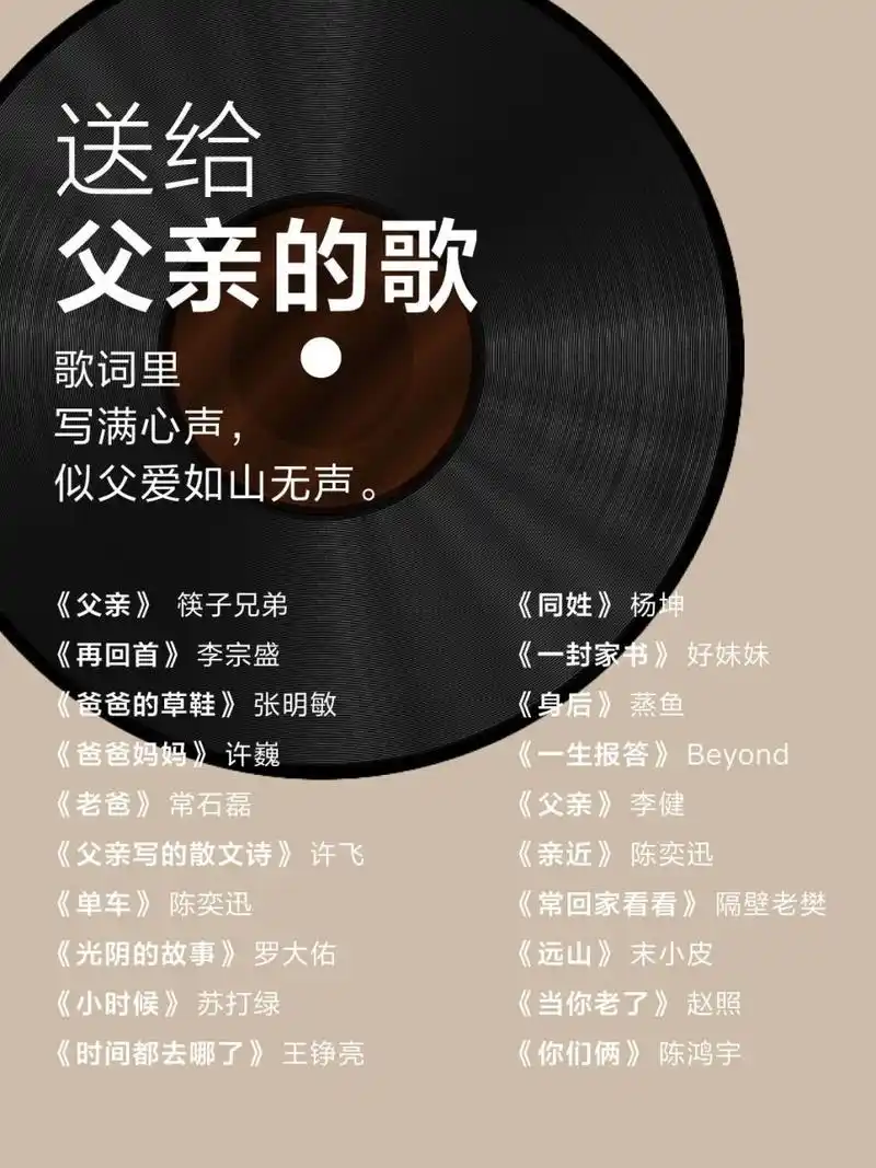 90那些唱给父亲的歌 盘点那些唱给父亲的歌, 歌词里写满心声, 似