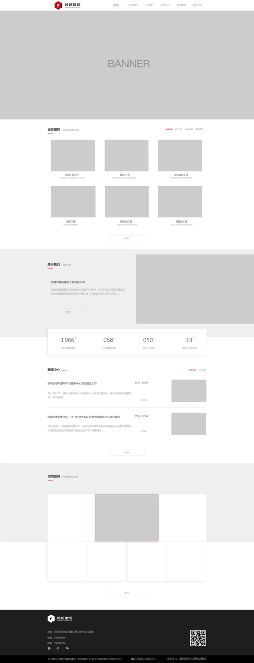 【凌云学院】20190603uxd经理设计之821网页电商 官网首页原型图