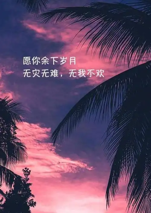 超酷九字短句6 九字唯美短句-语录网