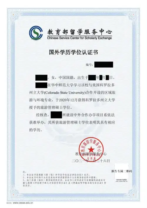 教育部留服中心提供的学历学位认证报告样式05申请流程申请条件1.