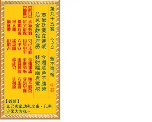 观音15签求姻缘解释_观音菩萨姻缘抽签_观音菩萨姻缘签