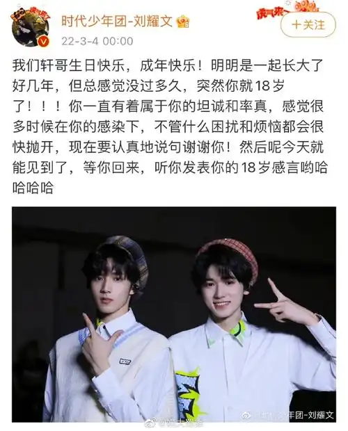 刘耀文卡点发文为宋亚轩庆生#宋亚轩18岁生日,刘耀文零点卡滴为