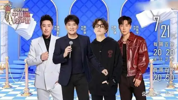 《中国好声音2023》导师名单出炉,2个外国导师,王嘉尔也会加盟