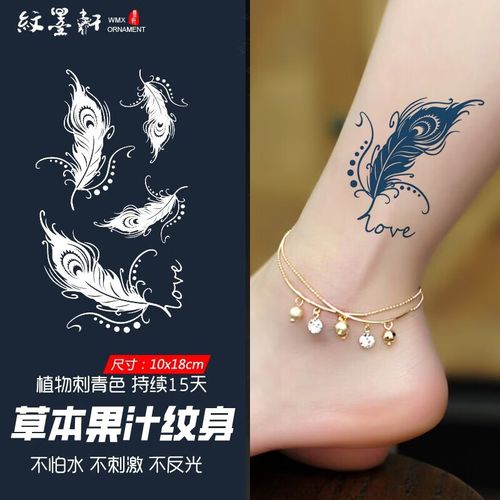 纹墨轩持续15天草本果汁手绘羽毛纹身贴防水刺青手臂脚踝锁骨贴画不