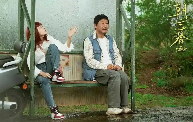 《朝云暮雨》定档,范伟 周冬雨演悲情夫妻,真实故事改编 - 知乎