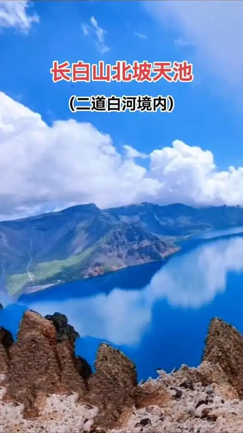 密朝中老初一同学长白山天池,长白山瀑布旅游