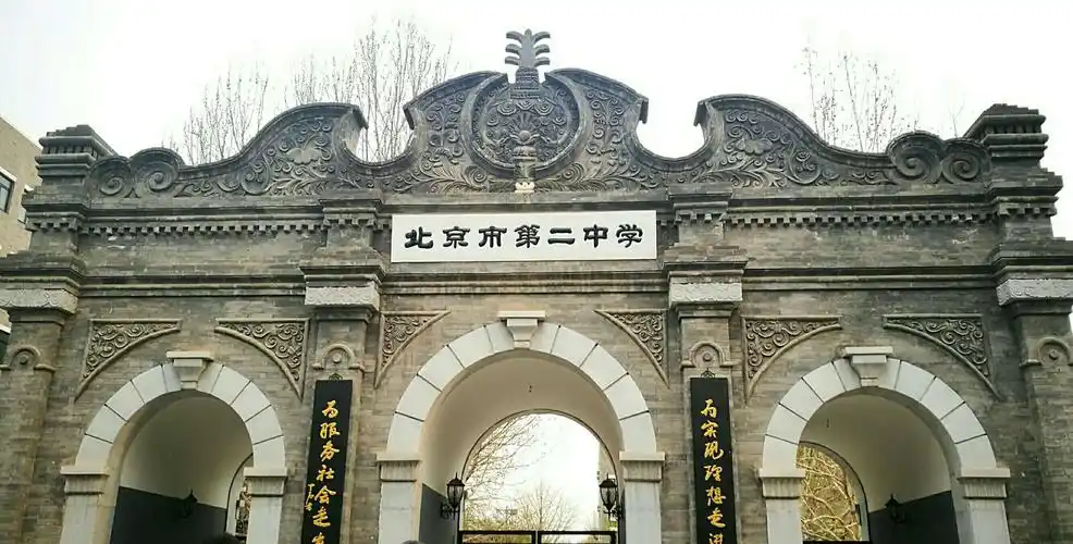 day 5: 走进北京二中,空气养人,文化育人