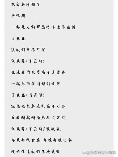 《无尽的冒险》时代少年团歌词完整版