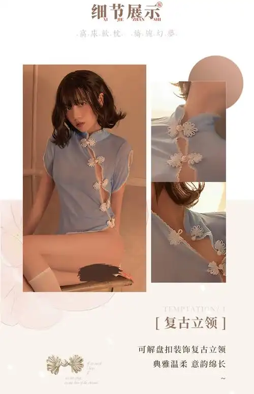 性感情趣内衣骚激情旗袍睡衣透视制服诱惑火辣调情挑逗套装性趣女_吉