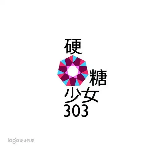 由于被网友吐槽太土味,不到一个月时间硬糖少女303又换上了新logo.