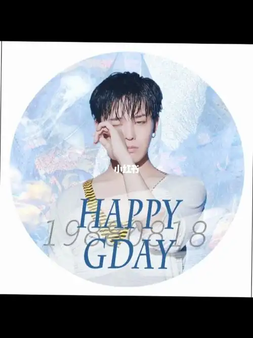 权志龙生日应援头像