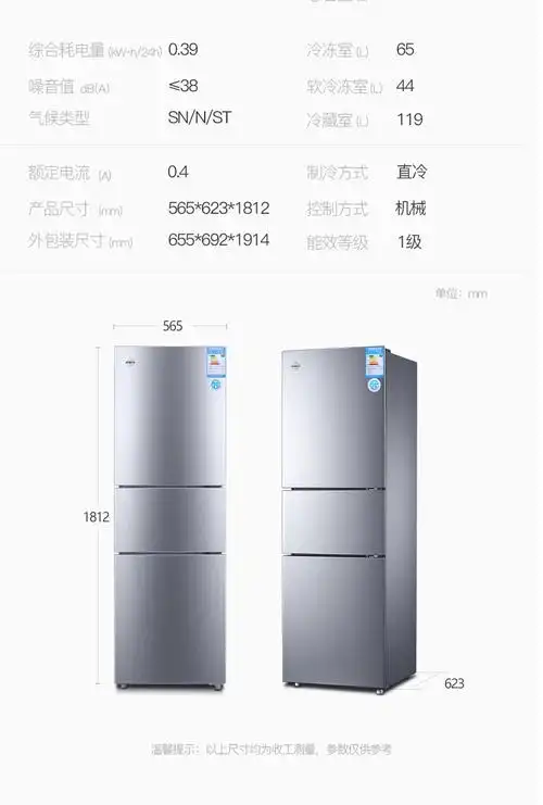 格力晶弘kinghomebcd228tck不锈钢三门冰箱家用冰箱节能静音直冷