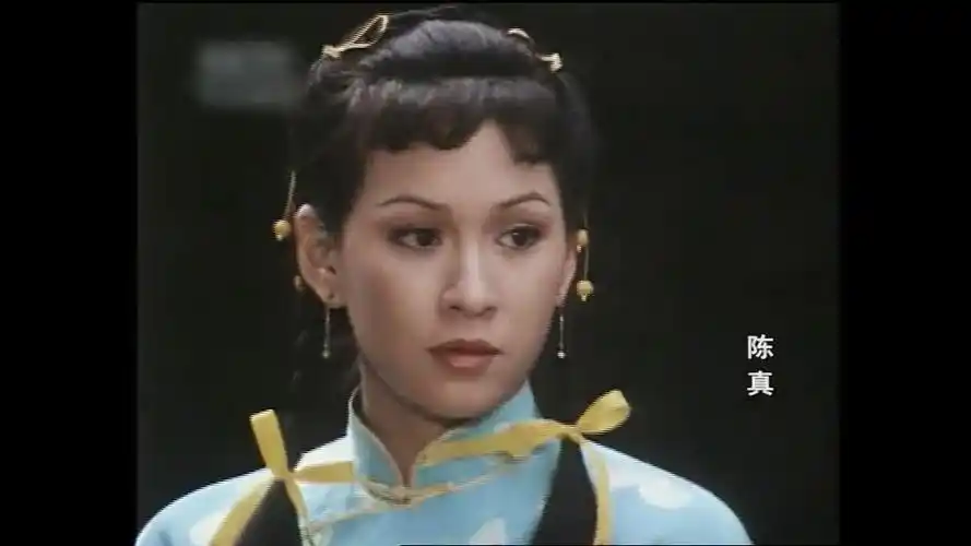 重温经典《陈真》