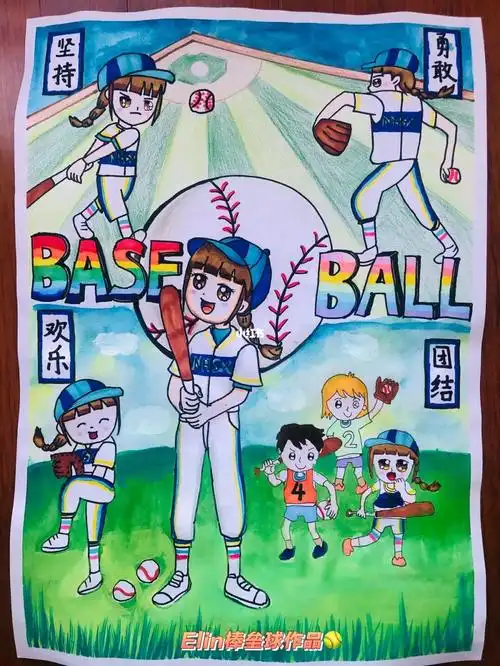 青少年阳光体育绘画作品